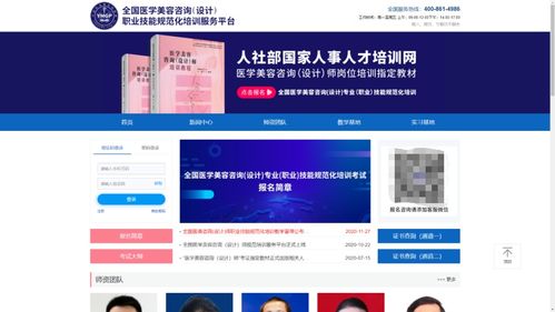 全國醫美咨詢設計技能規范化培訓報名啟動及考試大綱公布