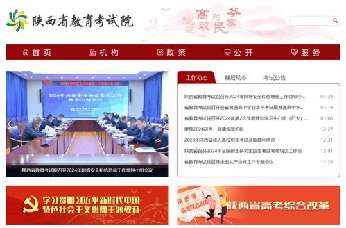 2024年陜西省普通高中學業水平考試成績發布與相關信息技術服務展望